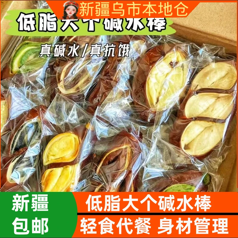 新疆包邮抹茶碱水棒手作烘焙面包早餐代餐饱腹健身餐法棍零食点心