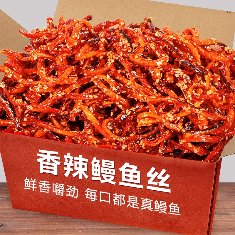 新疆包邮香辣鳗鱼丝罐装即食休闲零食蜜汁甜辣小鱼干解馋海味小吃