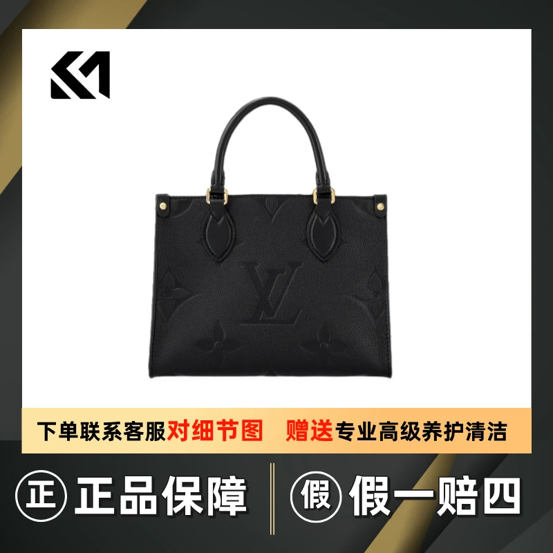 全新未使用 LouisVuitton/路易威登 LV onthego小号