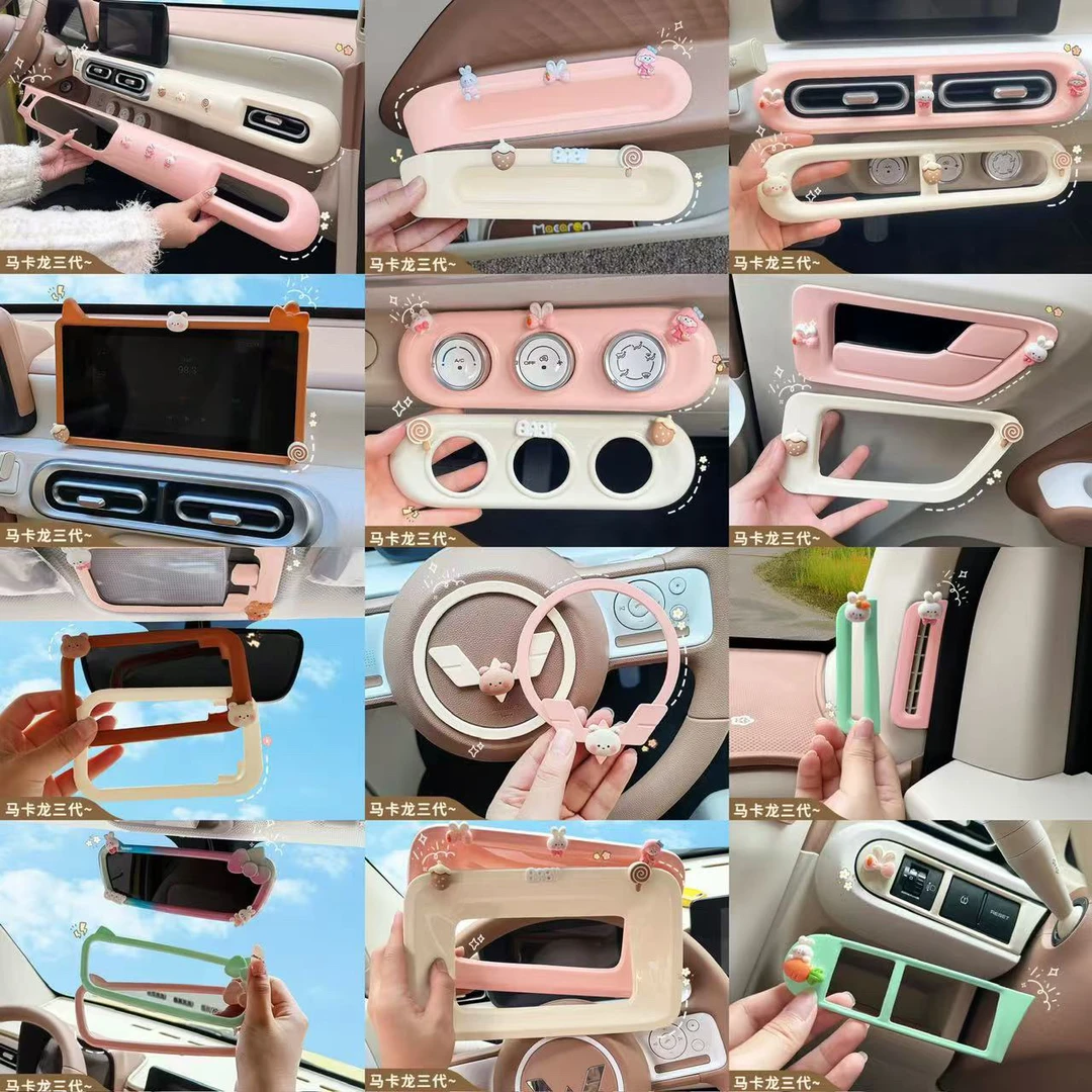 五菱马卡龙三代内饰中控台米粉棕绿车内全套装饰mini改色保护装饰