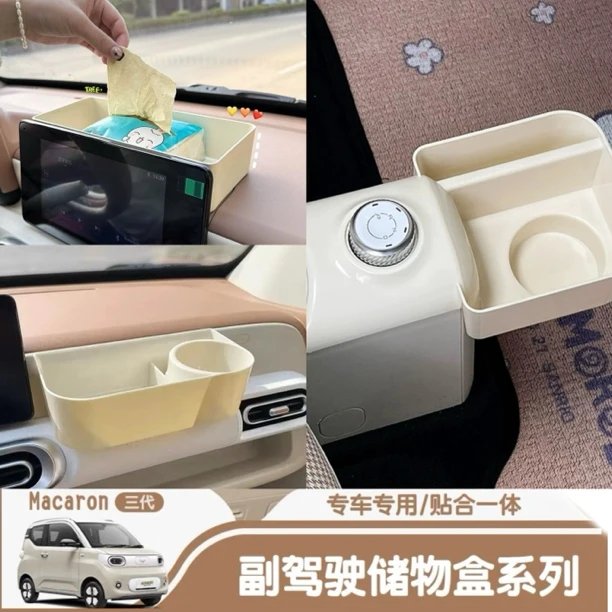 专用五菱宏光mini屏幕后储物盒马卡龙三代中控显示屏后方收纳盒