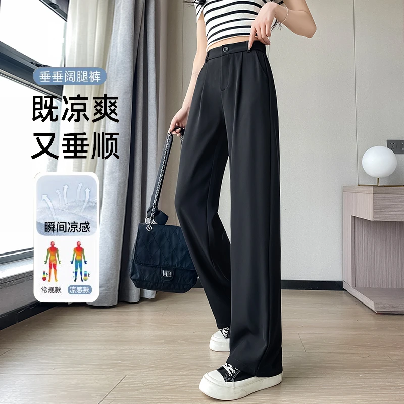 西装裤女夏季薄款黑色小个子2025新款直筒裤子显瘦百搭窄版阔腿裤