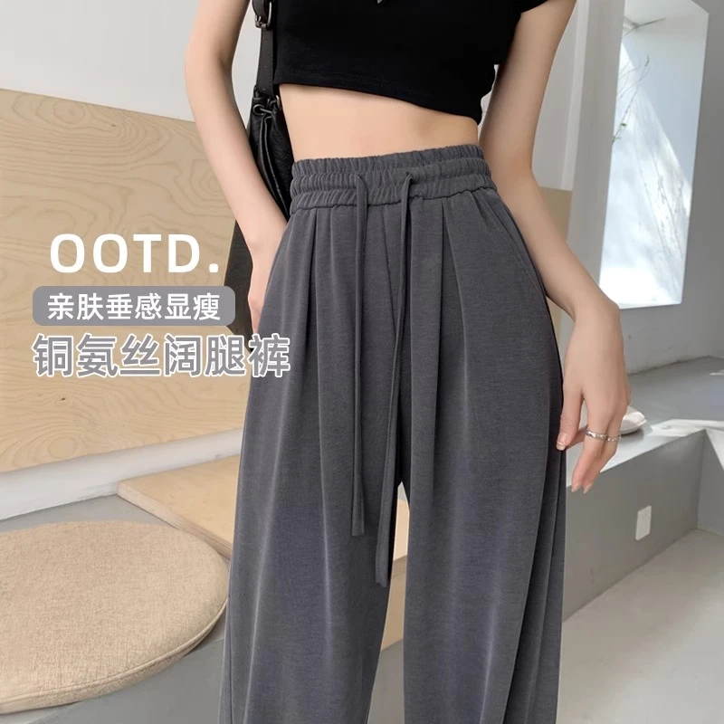 铜氨丝窄版阔腿裤女夏季薄款高腰垂感灰色高个子直筒冰丝裤子