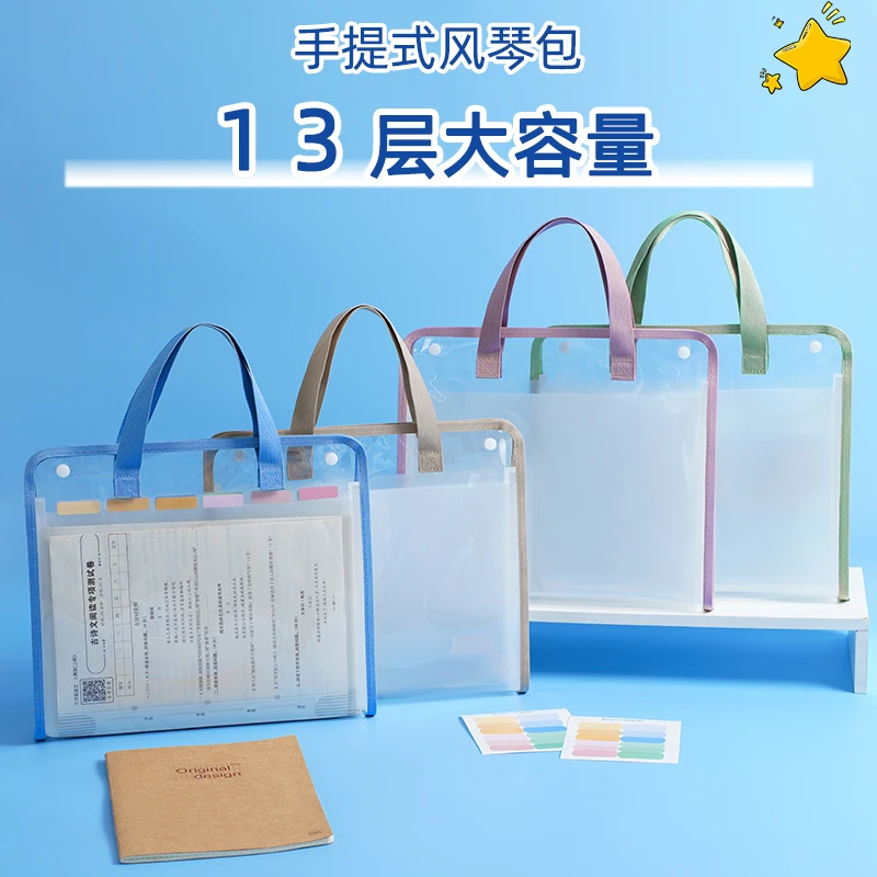 4182 柏逸13格透明风琴包KS1031（颜色随发）