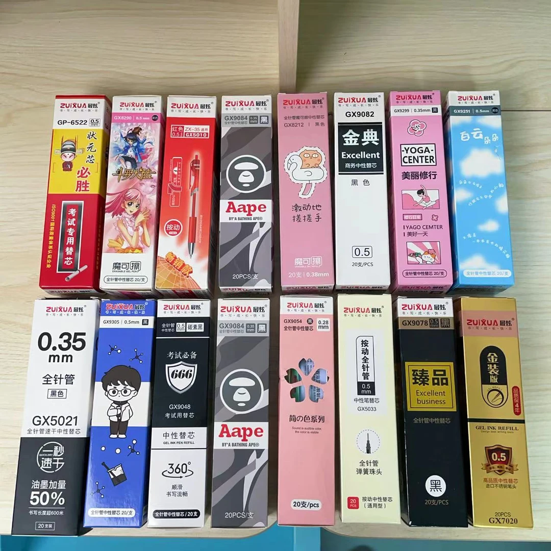 最炫中性替芯(一盒20支)111-6