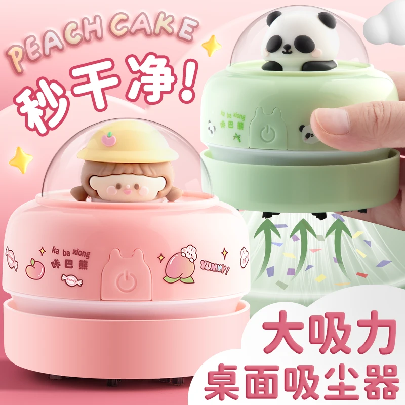 咔巴熊桌面吸尘器KBX-3091