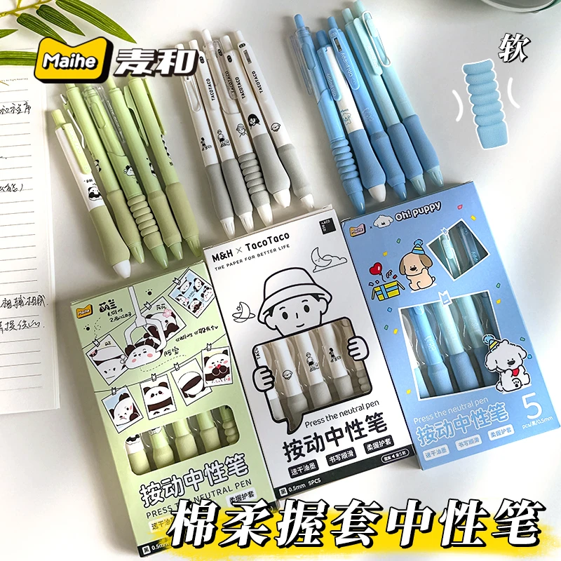 9094-4 麦和按动中性笔套装MHD9030/S9031/9032/9033一盒（5支）