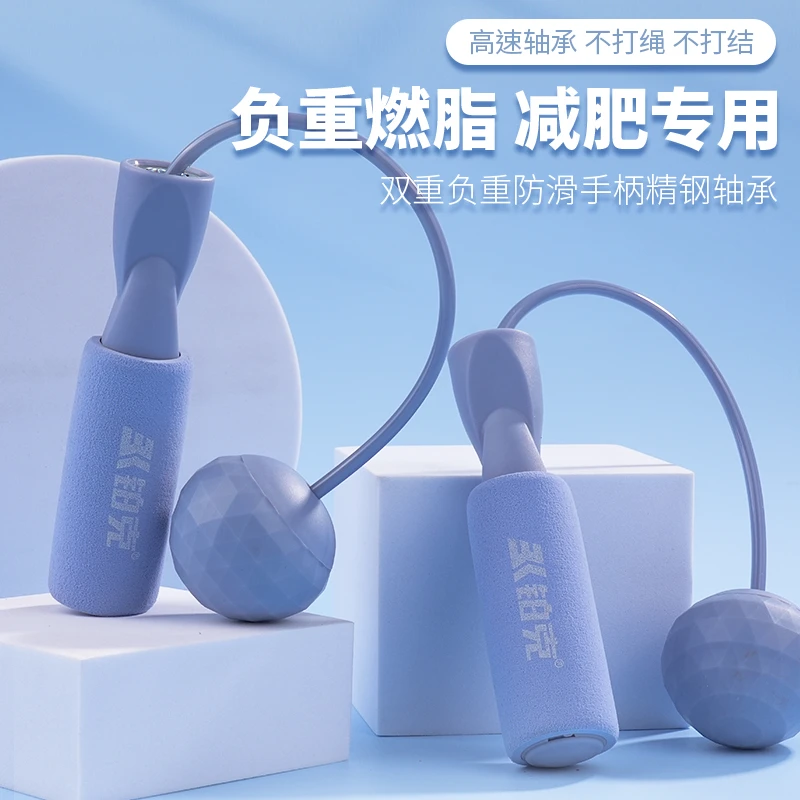 8138 铂克泡棉燃脂跳绳