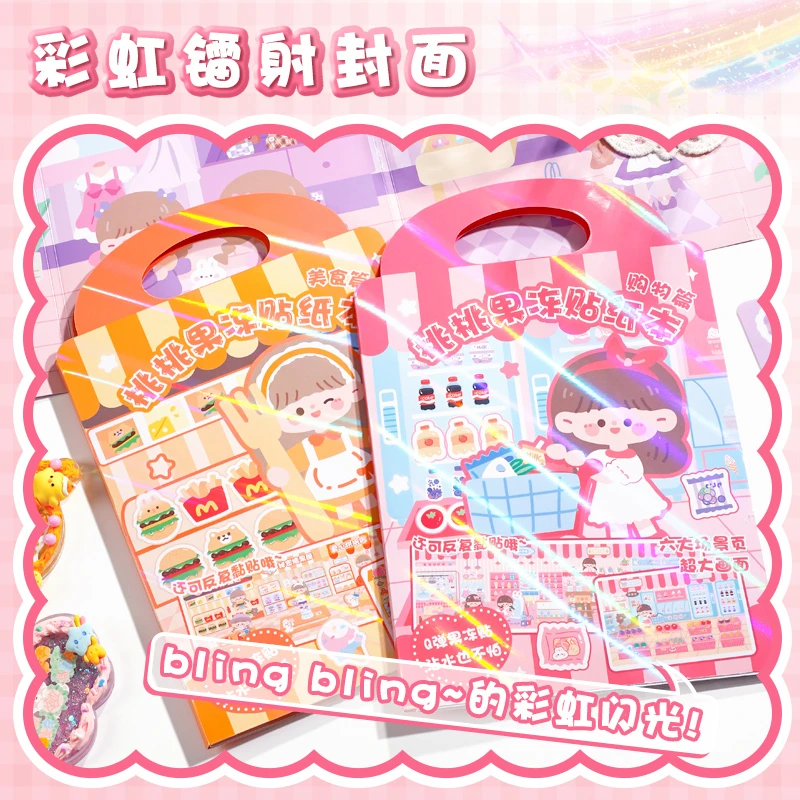 8134-6 咔巴熊果冻贴纸本KBX-2175（款式随发）