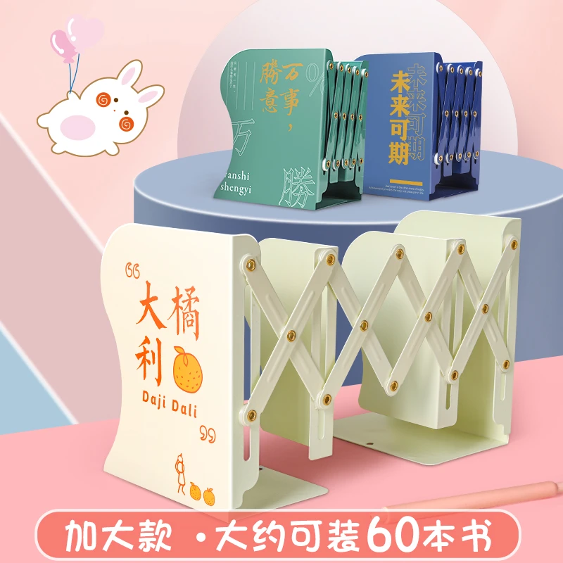 咔巴熊伸缩书立KBX-5773/KBX-56 69(颜色随发)111