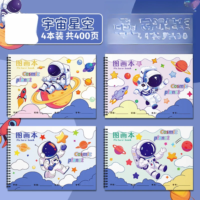 组合-7 B5线圈图画本RG-1002/1027/1033（30张）