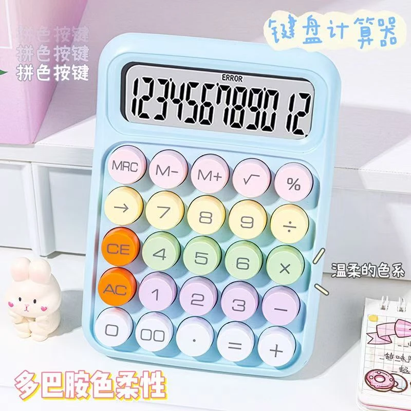 7052 金芯多巴胺计算器（颜色随发）