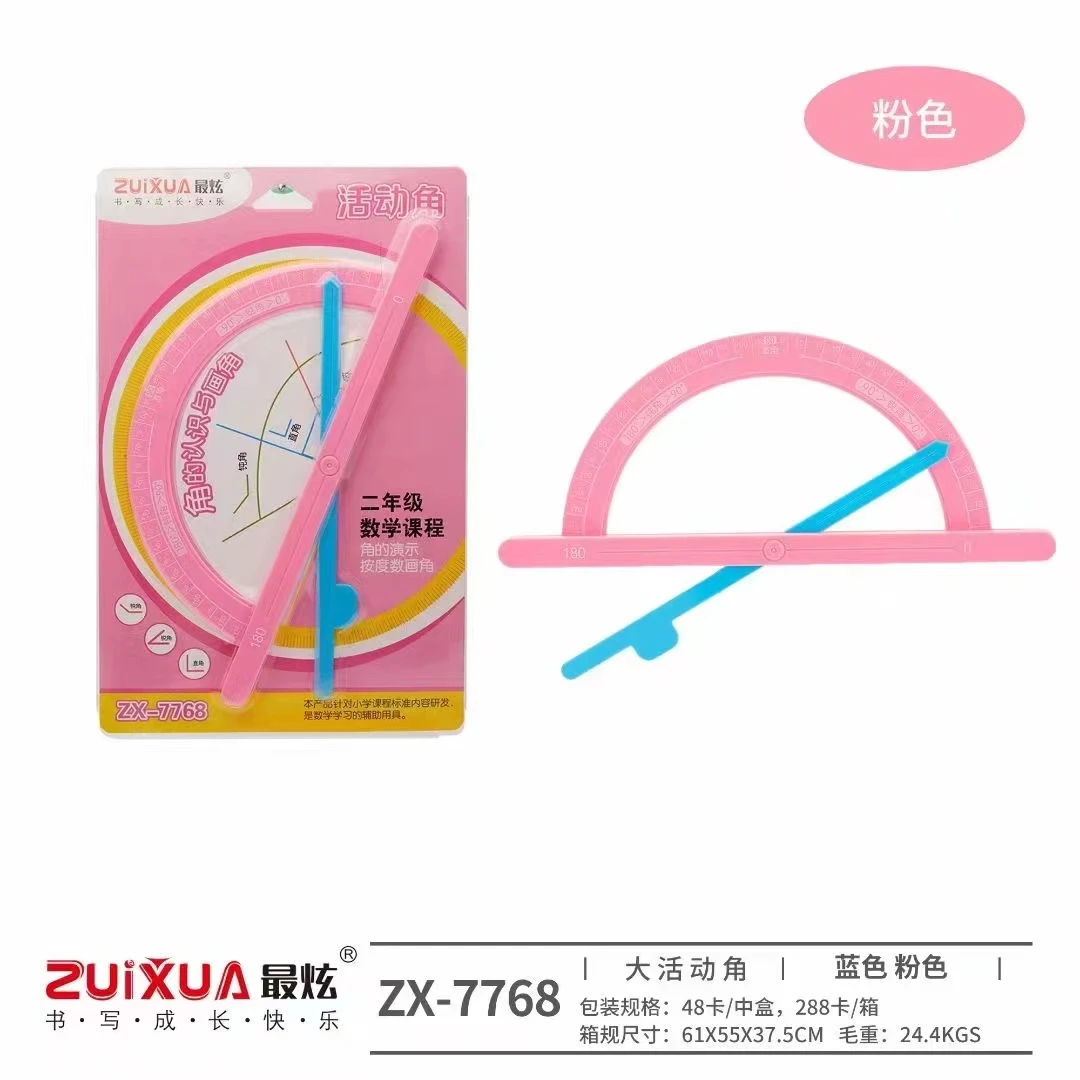 8091-2 最炫活动角尺ZX-7768（颜色随发）