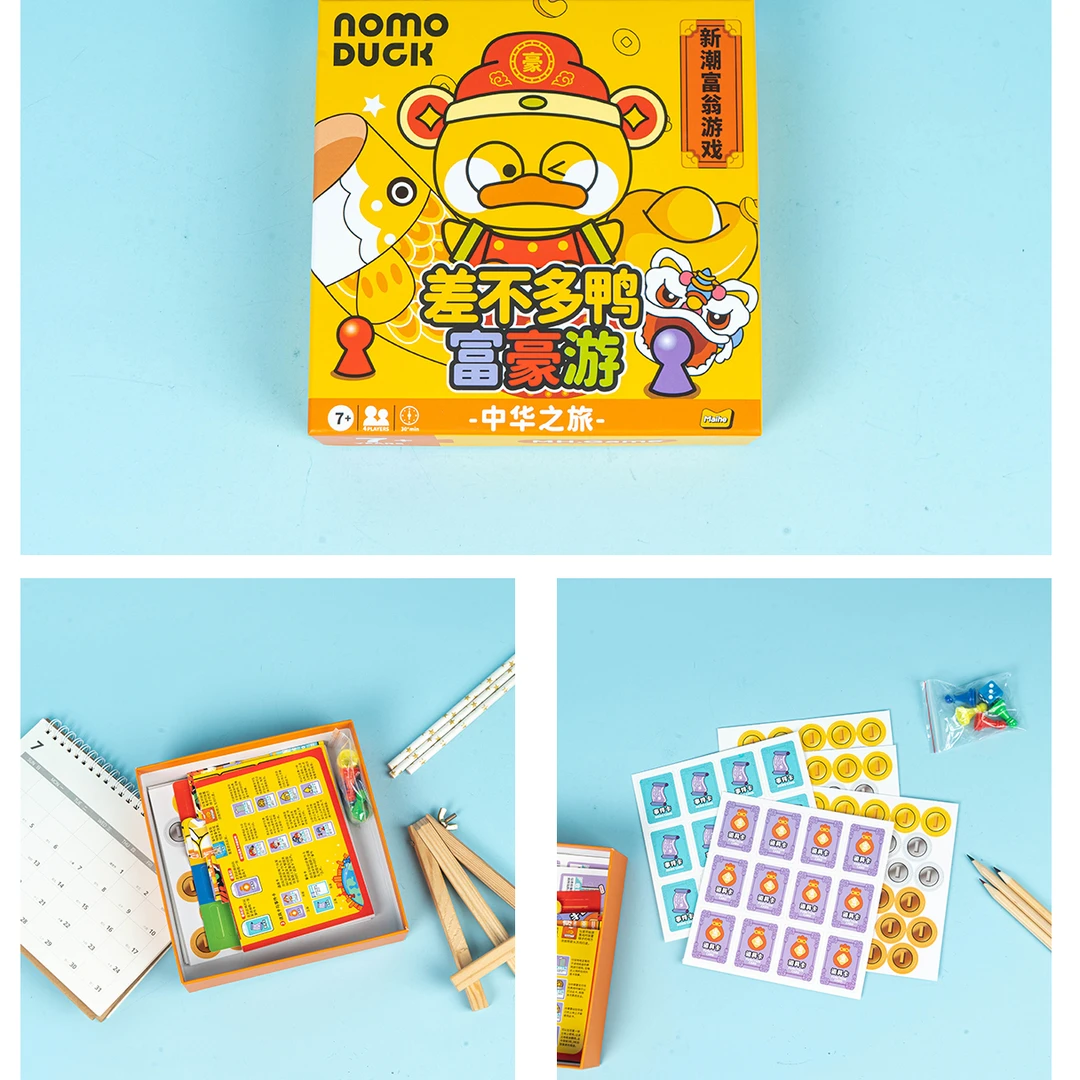 9001 麦和富豪游/富翁环游记棋（款式随发）