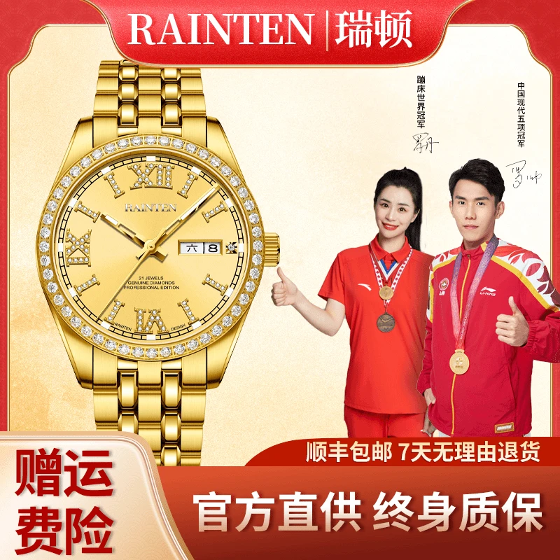 【佛罗伦萨系列】 瑞顿 9076含真金真钻轻奢男士机械手表-JH1