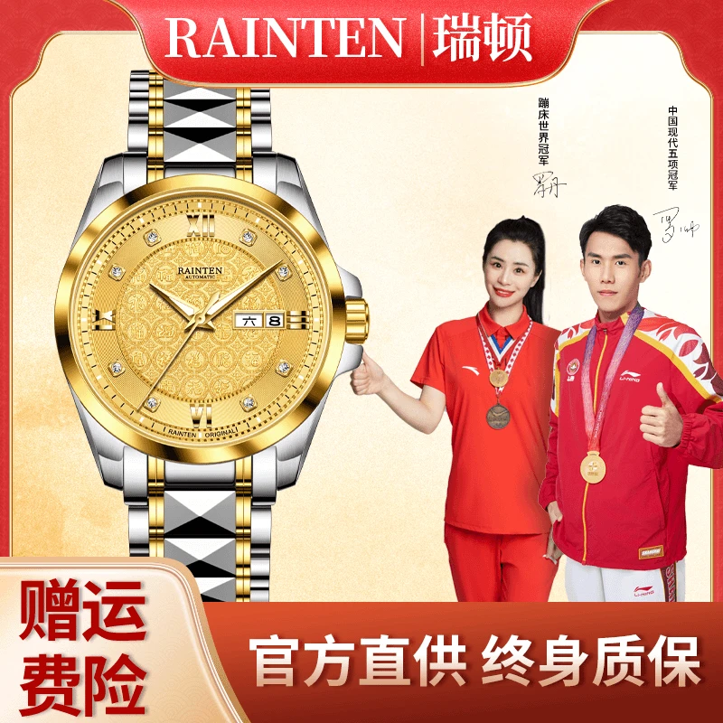 【专柜直发专属】 百福系列含真金真钻9080经典传承男士机械表SY2