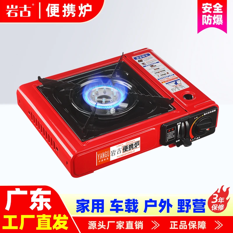 【特价捡漏】岩古卡式炉家用户外露营野餐聚会便携卡式炉具