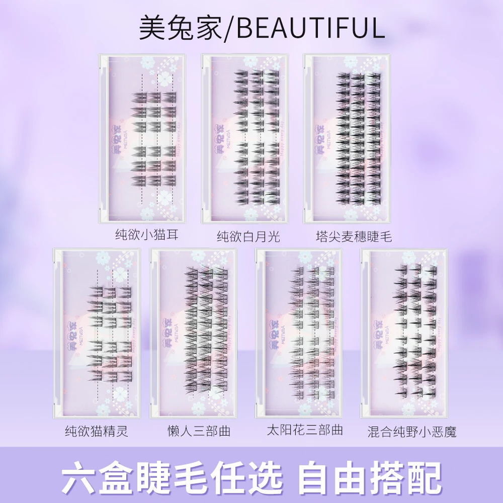 6盒纯欲猫精灵懒人三部曲太阳花猫耳朵自然分段式假睫毛柔软新手