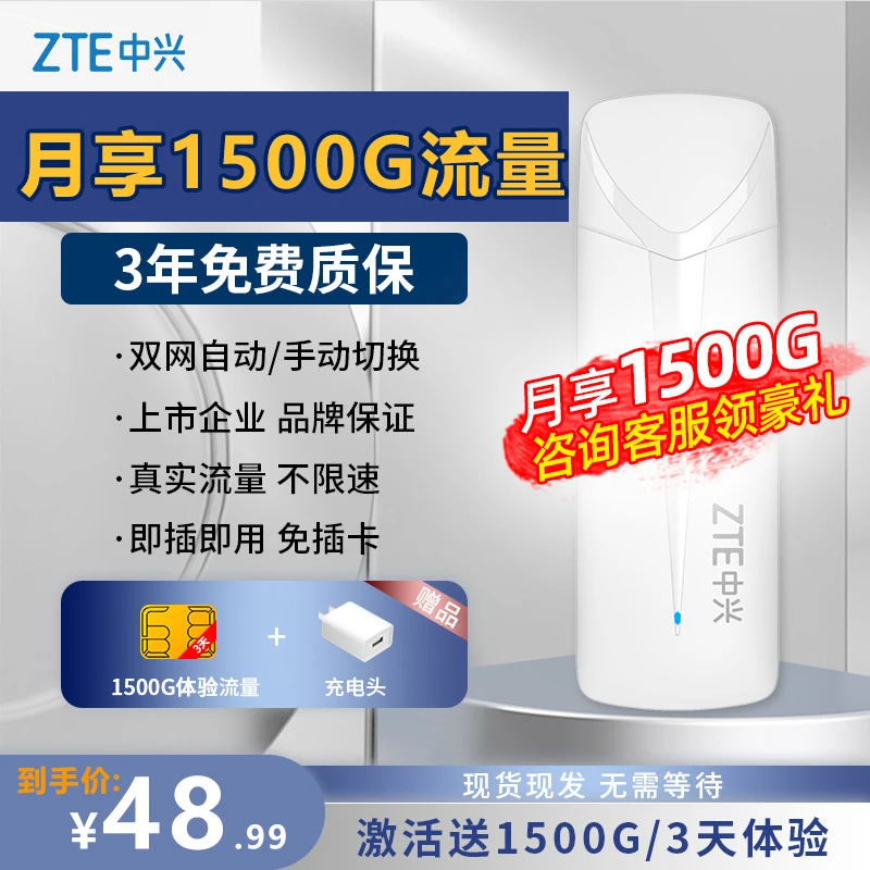 中兴随身WiFi无线移动wifi宽带户外家庭宿舍易携带上网路由器