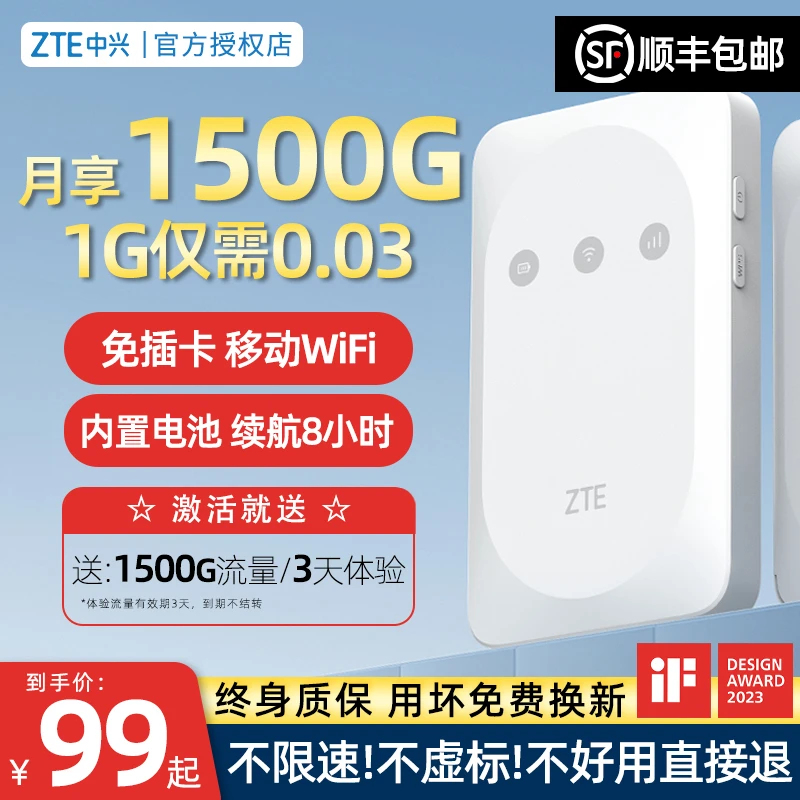 中兴官方正品随身wifi移动车载WiFi户外便携式家用无线宽带路由器