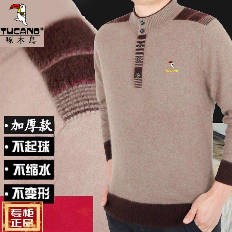 啄木鸟秋冬男士毛衣加厚保暖中年爸爸装圆领毛衫大码宽松上衣男装