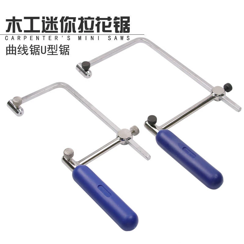 包邮迷你曲线锯 U型锯 锯弓 小手锯 木工拉花锯 钢丝锯 DIY模型锯