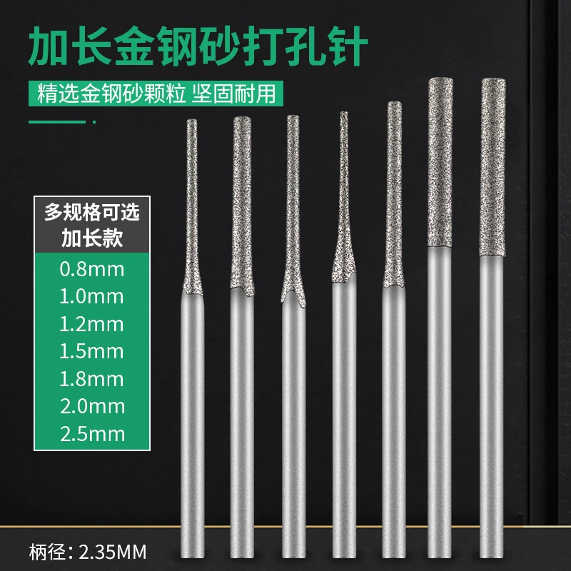 玉石打孔针金刚砂石棒针钻头电磨机工具翡翠蜜蜡磨头玛瑙钻孔打眼