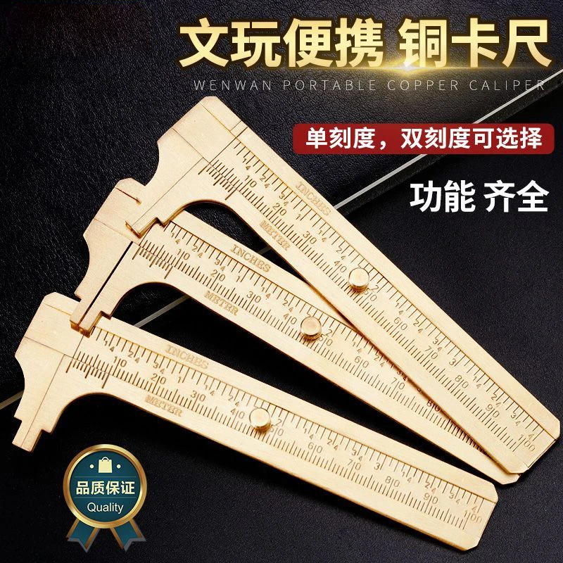 文玩珠宝卡尺纯铜高精度迷你黄铜便携式迷你游标卡尺工具测量尺子