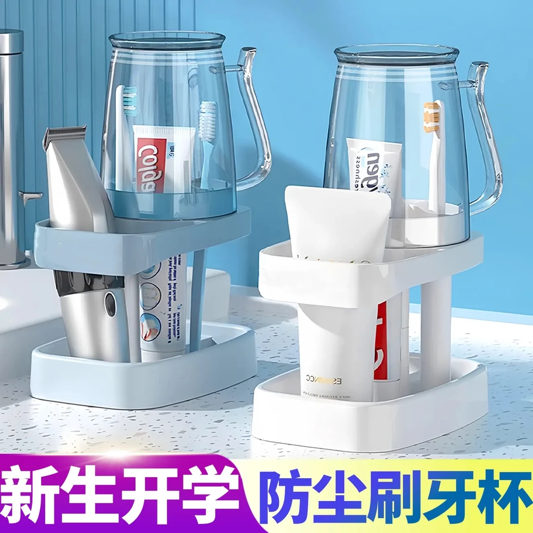 学生宿舍牙缸漱口杯子刷牙杯洗漱杯套装收纳盒家用便携简约牙刷杯