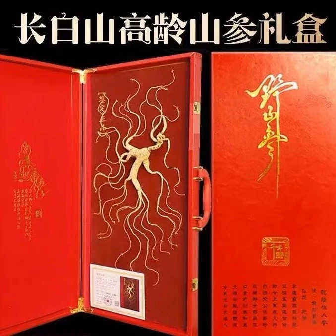 林下山参高龄精品60／80板（北检国检特检）多款可选
