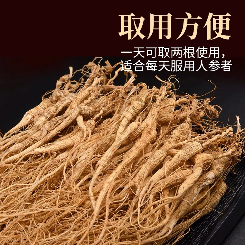 林下干参小籽货残参煲汤打粉食用实惠人参