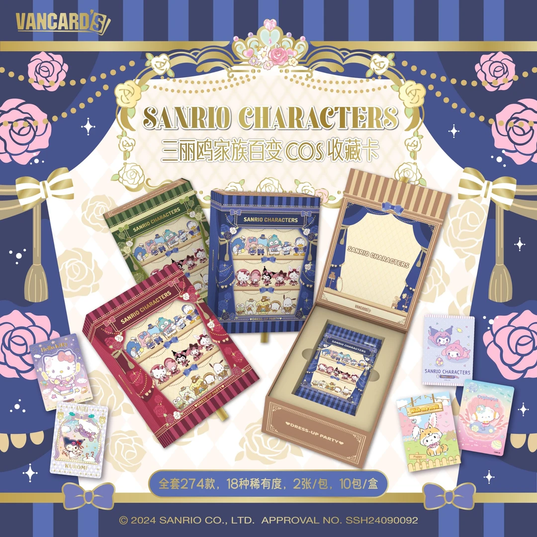 【平拆一口价】万画云游三丽鸥家族百变cos收藏卡正版授权玉桂