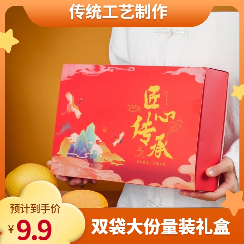 陈皮白茶 两袋大分量装 匠心传承礼盒 越陈越香 传统工艺制作