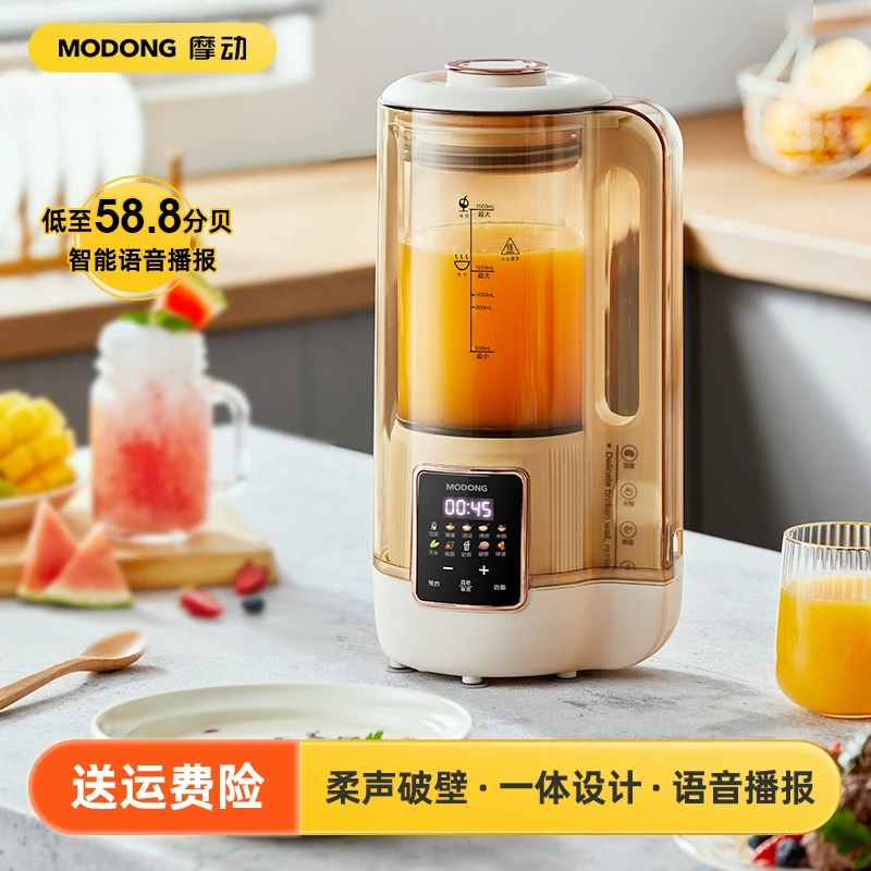 MODONG摩动柔声破壁机家用全自动加热小型果汁辅食料理豆浆机LN