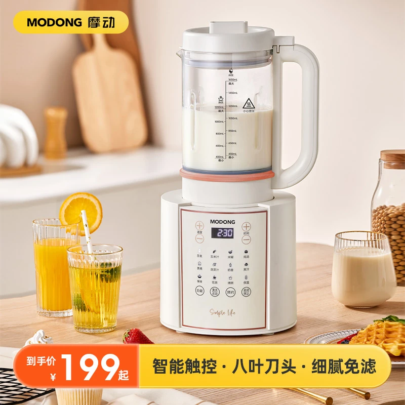 MODONG摩动破壁机家用全自动多功能料理豆浆机榨汁机免滤搅拌机
