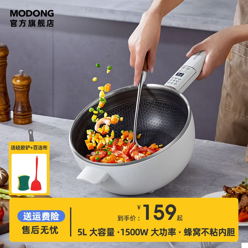 MODONG摩动电炒锅多功能家用炒菜5L智能电煮锅蒸煮炒煎电火锅R