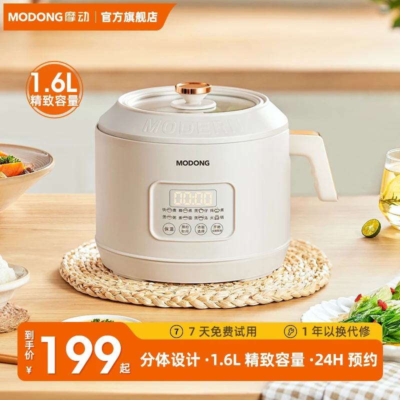 MODONG摩动迷你电饭煲多功能预约全自动小型宿舍煮饭锅家用饭煲YZ