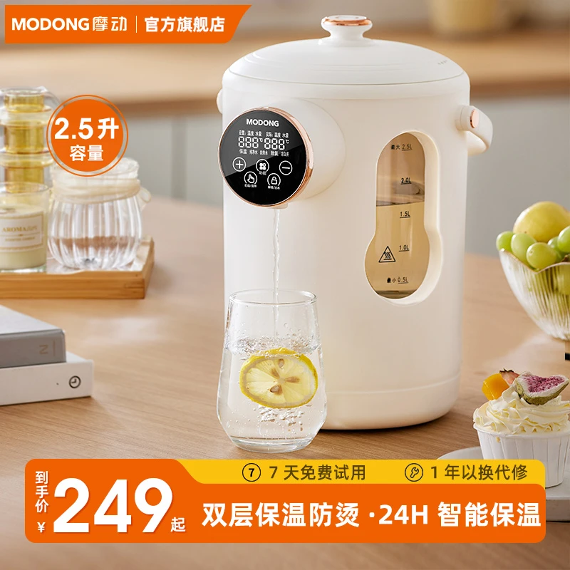 MODONG摩动电热饮水机台式小型桌面烧水壶家用一体机温控开水瓶