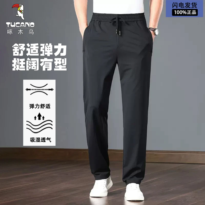 TUCANO/啄木鳥休闲裤男士透气亲肤大码弹力潮流直筒裤TF6088-6087