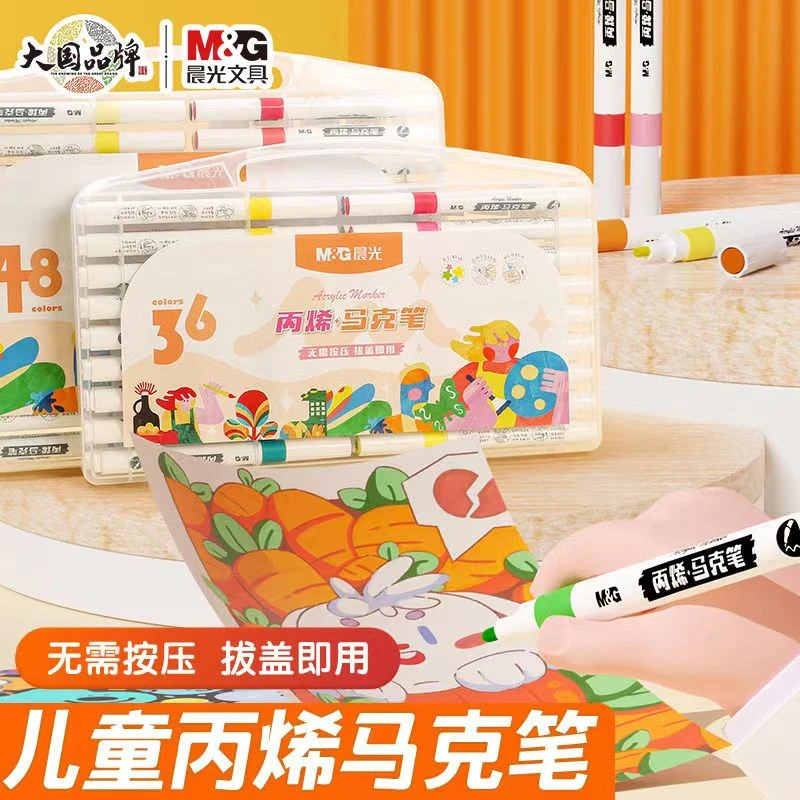 品牌儿童丙烯马克笔防水不透色学生基础美术专用绘画幼儿园馨荃