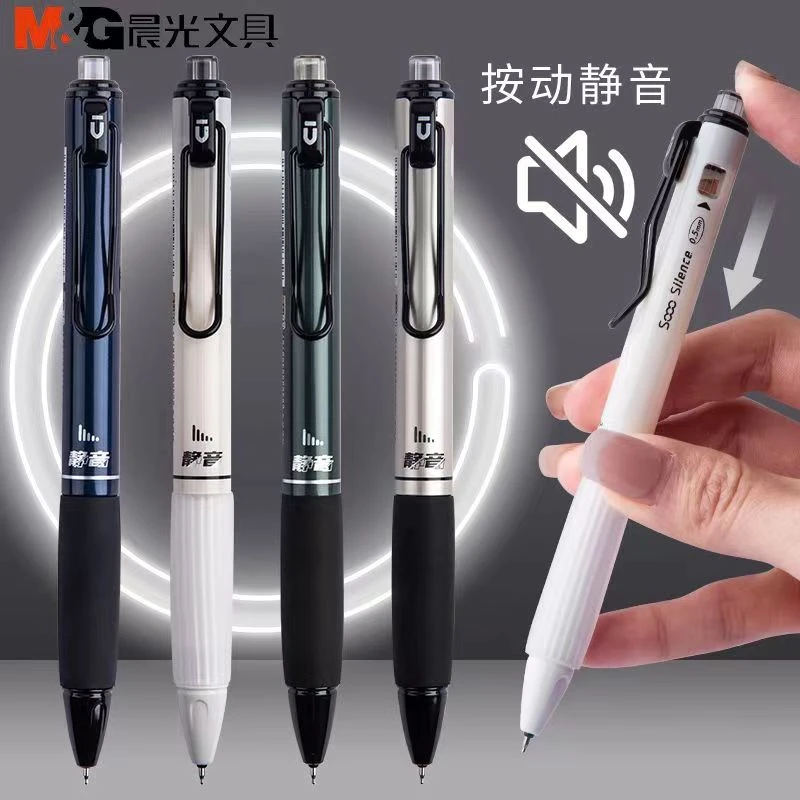 品牌静音按动笔ins高颜值中性笔0.5mm顺滑速干刷题笔学生馨荃黑笔