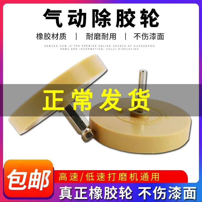 蒂普托普粘贴平衡块除胶轮双面胶打磨轮气动手电钻轮胎配重橡胶轮