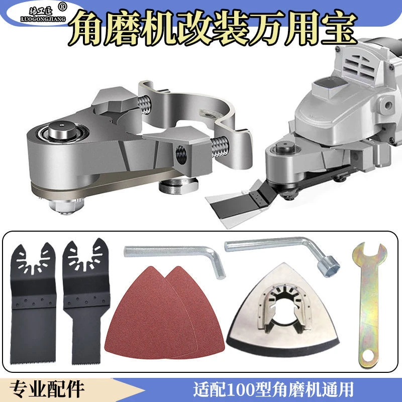 角磨机变万用宝转换头电铲打磨木工切割多功能修边机电动工具配件