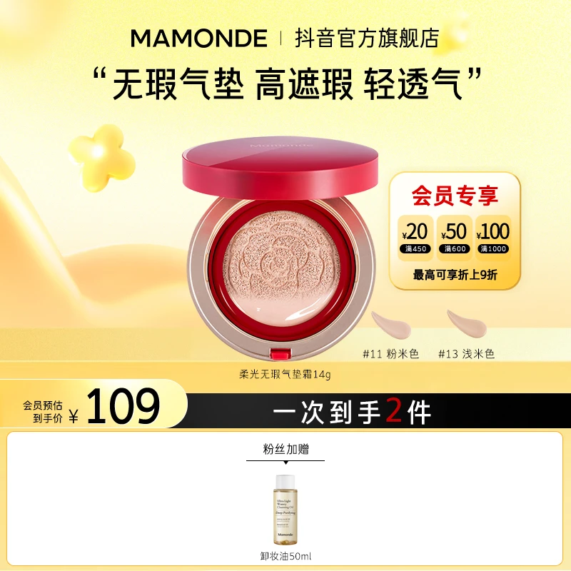 【官方正品】梦妆柔光无暇/透亮水嫩气垫霜水光裸妆雾面无瑕