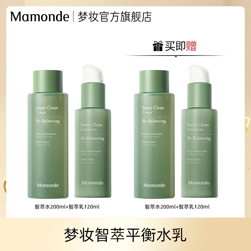 梦妆智萃肌活平衡水乳护肤套装补水保湿舒缓修护玻尿酸积雪草油皮
