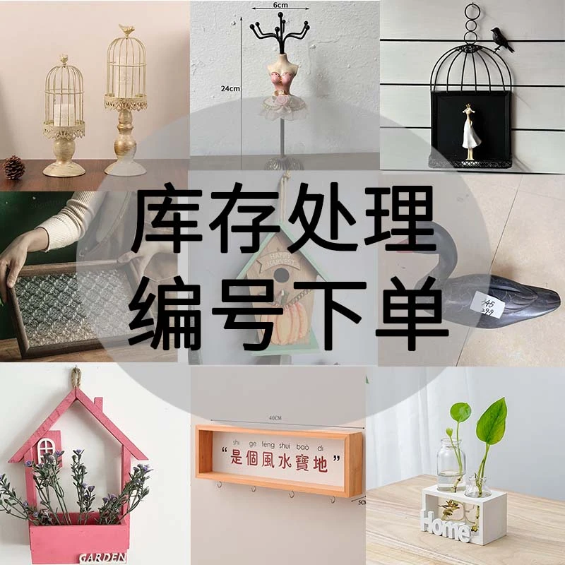 库存清仓处理花园庭院装饰铁艺壁饰欢迎牌户外阳台挂件收纳置物