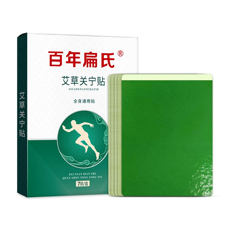 艾草关宁贴2盒