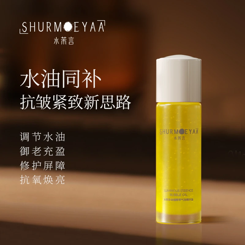 SHURMEYAA水茉言琉璃精萃气泡精华油