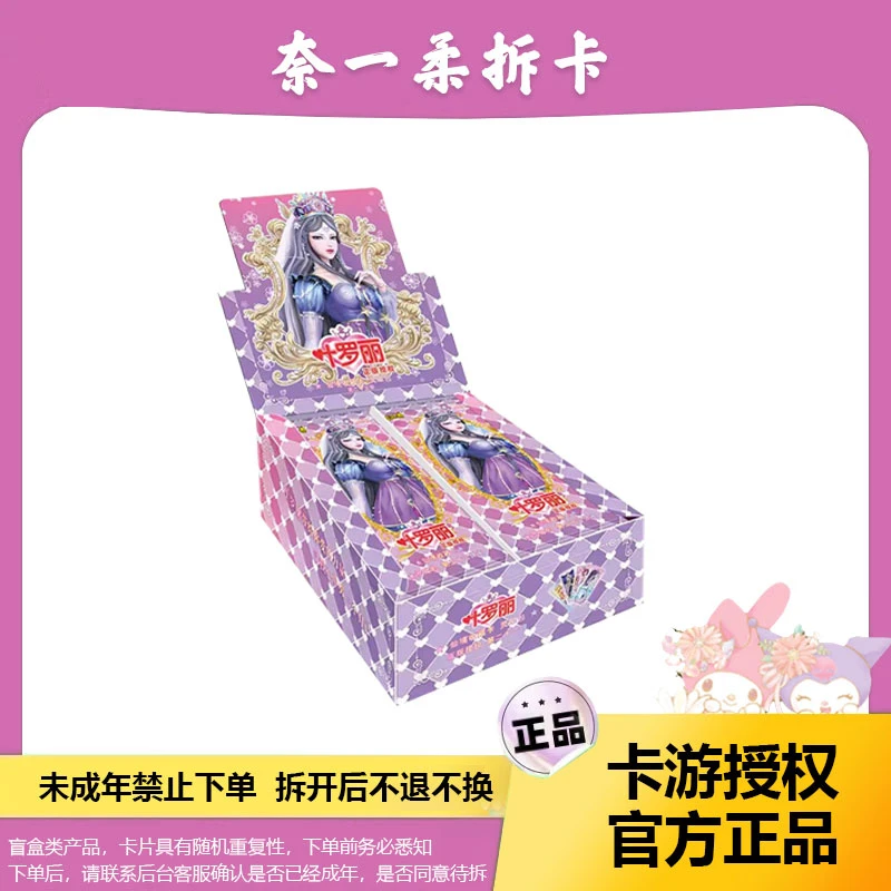 【拆盒】正版叶罗丽卡片灵犀第23弹MR卡冰公主卡牌女孩收藏卡片