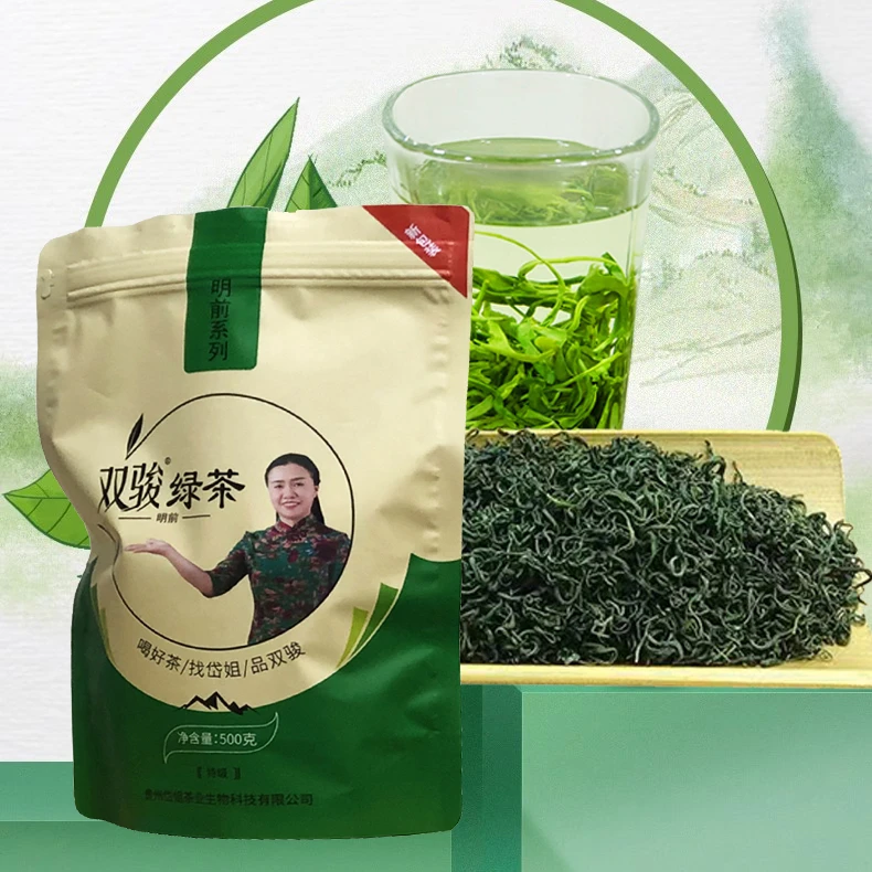 双骏50105正宗绿茶冲泡清澈遵义高山系列产品云雾茶明前茶叶500g